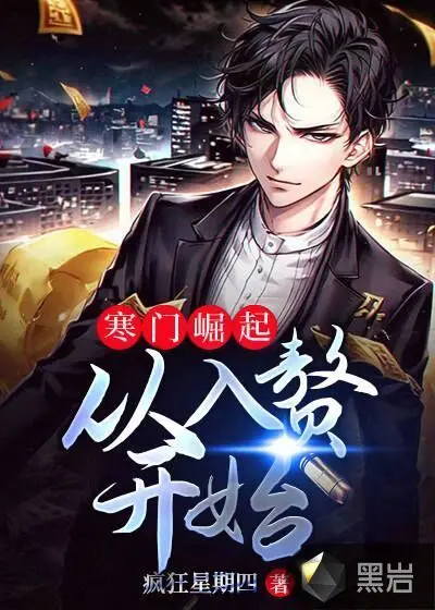 从率土开始的崛起