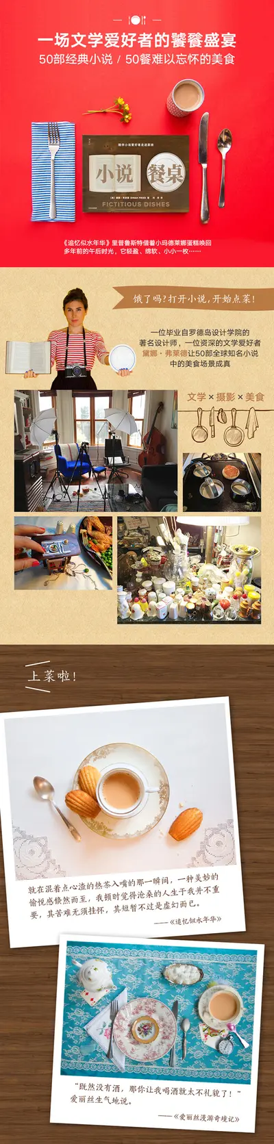 我在大学食堂当大厨