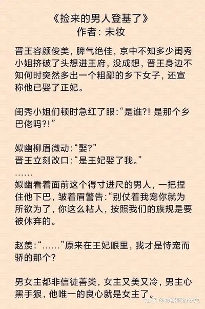 娇妻驾到：厨娘有点甜