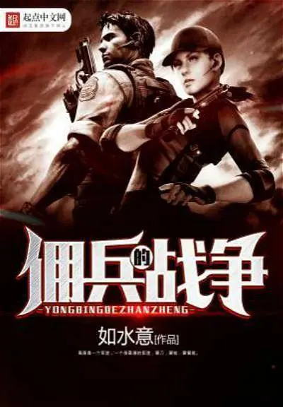 我和将军要谋反