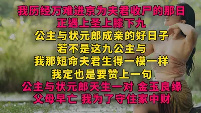 炮灰女重生后进京赶考当首辅