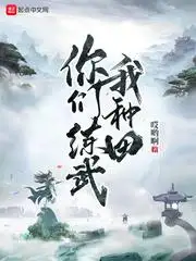 超能觉醒：无法觉醒我只能去修仙