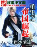 重生之崛起时代