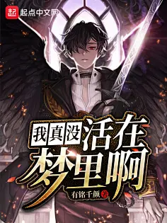 诸葛大力的开挂男友