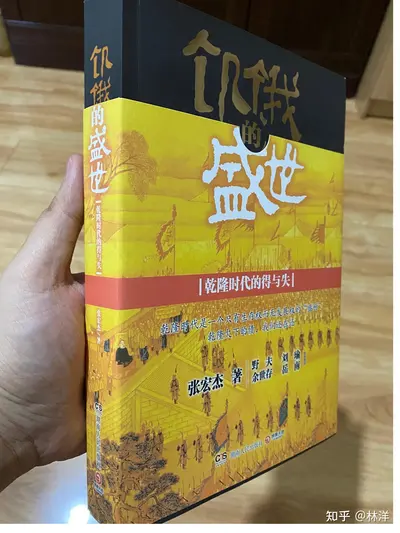 乾隆皇帝——天步艰难