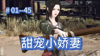 一眼定情：冷少甜宠小娇妻