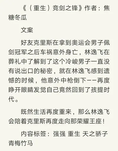 我家男神是国民教练
