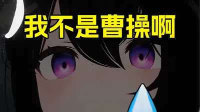 不能爱上我老婆