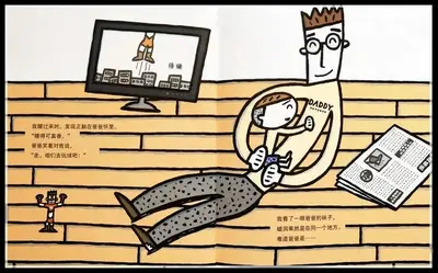 工具人的满级爸爸[快穿]