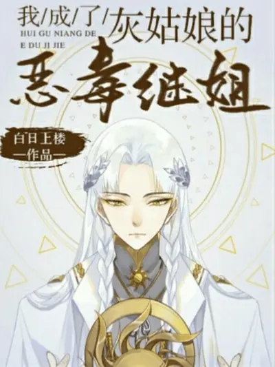 我的师姐是妲己