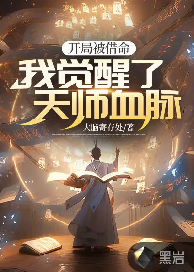 我的脑中有宝藏