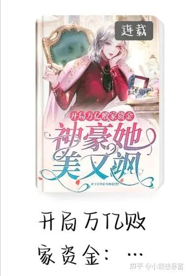 在自己的世界里竟然缺钱