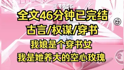 我娘说我能成仙