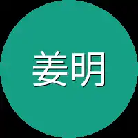 姜明伟
