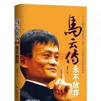 马云