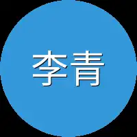 李青玄
