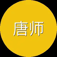 唐师父