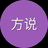 方说话