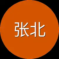 张北川