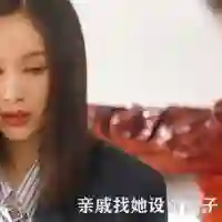 莫小语