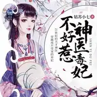 王婆子