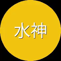 水神殿